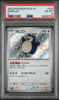 2023 POKEMON JPN SV4A-SHINY TREASURE EX S #310 SNORLAX PSA 6 - Image 1