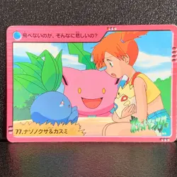 Misty Oddish Pokemon Anime Collection Japanese Rare 1998 Bandai Japan F/S - Image 1