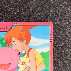 Misty Oddish Pokemon Anime Collection Japanese Rare 1998 Bandai Japan F/S - Image 3