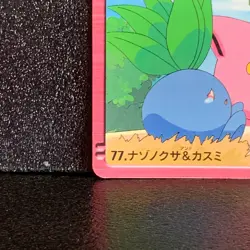 Misty Oddish Pokemon Anime Collection Japanese Rare 1998 Bandai Japan F/S - Image 4