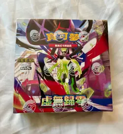 NEW Chinese BOOSTER BOX POKEMON Mega Munikis Zero Nihil M3 SEALED w/ SHRINK TCG - Image 1