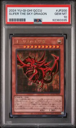2024 YU-GI-OH! JAPANESE QCCU-ULTIMATE RARE #JP200 SLIFER THE SKY DRAGON PSA 10 - Image 1