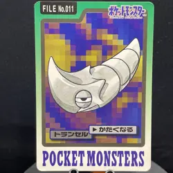 Pokemon Carddass Card Metapod File No.11 Bandai Pocket Monsters 1997 Japan - Image 1