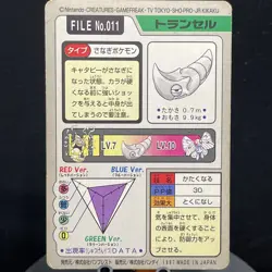 Pokemon Carddass Card Metapod File No.11 Bandai Pocket Monsters 1997 Japan - Image 2