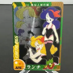 Launch DXE02-03-125 Morinaga Japanese Dragon Ball Clear Card ~ MP - Image 1