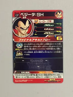 Vegeta "Booom!!" - UGM1-SCP3 - CP Card Super Dragon Ball Heroes Japanese - Image 2