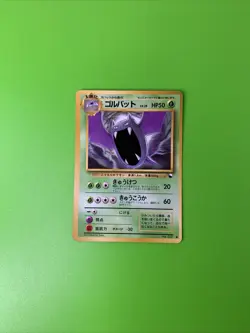 Golbat Vending Series Glossy Japanese Promo Pokemon Card LP - Image 1