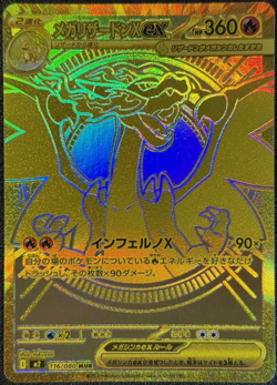 Mega Charizard X ex MUR 116/080 Inferno X M2 Pokemon Card Japanese 2025 NM - Image 1