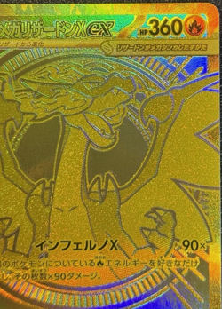 Mega Charizard X ex MUR 116/080 Inferno X M2 Pokemon Card Japanese 2025 NM - Image 4