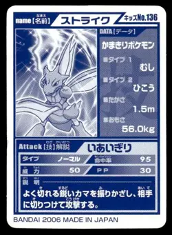 Scyther No. 136 Advanced Generation Bandai 2006 Pokemon Japanese ~ MP - Image 2