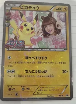 Pokekyun Pikachu XY-P Nicole Fujita Promo Japanese Pokemon Card Official JP 2016 - Image 1