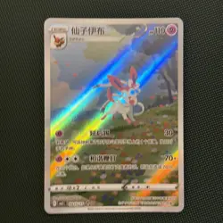 Sylveon 0915/15 CBB2C Gem Pack 2 Chinese Exclusive Pokemon NM/M - Image 1