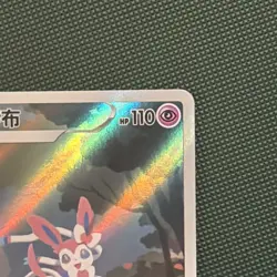 Sylveon 0915/15 CBB2C Gem Pack 2 Chinese Exclusive Pokemon NM/M - Image 3