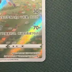 Sylveon 0915/15 CBB2C Gem Pack 2 Chinese Exclusive Pokemon NM/M - Image 4
