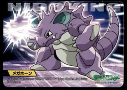 Nidoking No. 020 Advanced Generation Bandai 2006 Pokemon Japanese ~ MP - Image 1