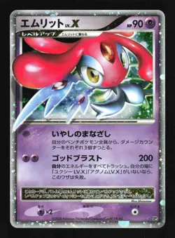 Pokemon Japanese Mesprit LV.X Rare Holo Cry from the Mysterious Excellent - Image 1