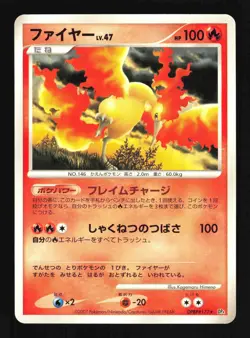 Pokemon Japanese Moltres Dawn Dash Rare DPBP#177 Excellent - Image 1