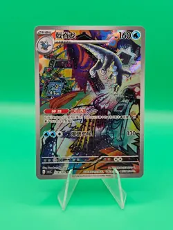 S-Chinese Baxcaliber AR 133/130 csv3C Near Mint NM Pokemon TCG US Seller - Image 1