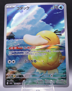 2025 Near Mint Pokemon Psyduck 199/193 AR MEGA Dream ex Japanese M2a - Image 1