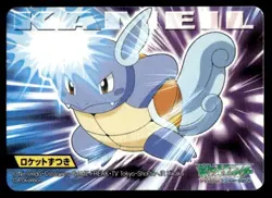 Wartortle No. 021 Advanced Generation Bandai 2006 Pokemon Japanese ~ MP - Image 1