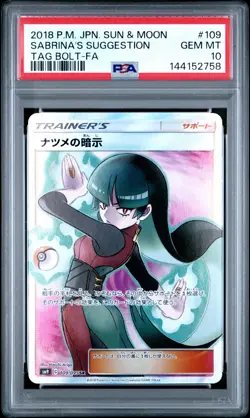 2018 POKEMON JPN SUN & MOON TAG BOLT #109 FULL ART/SABRINA'S SUGGESTION PSA 10 - Image 1