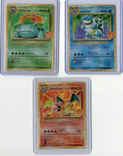 Pokemon 25th (Thai Language) Anniversary Charizard Venusaur Blastoise Set Minty - Image 1