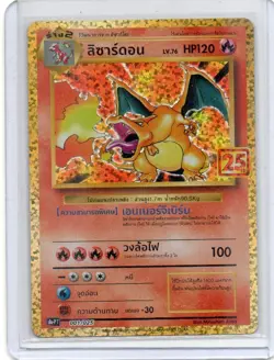 Pokemon 25th (Thai Language) Anniversary Charizard Venusaur Blastoise Set Minty - Image 4
