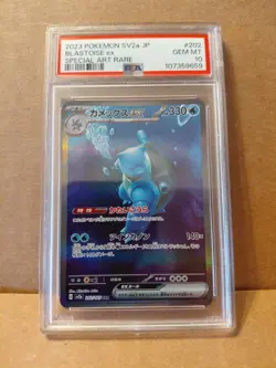 Pokemon Blastoise ex 202/165 Sv2a 151 Special Art Rare Japanese PSA 10 - Image 3