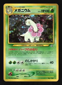 Pokemon Japanese Meganium Holo Neo Premium File 1 Promo No. 154 Excellent - Image 1