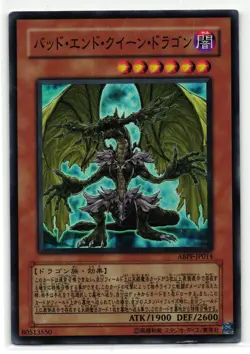 Dragon Queen Of Tragic Endings Super Rare | ME-66 | Yu-Gi-Oh Card - Image 1