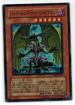Dragon Queen Of Tragic Endings Super Rare | ABPF-JP014 | Yu-Gi-Oh Card - Image 1
