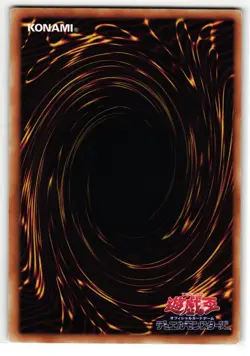 Light End Dragon Ultra Rare | DS14-JPL32 | Yu-Gi-Oh Card - Image 2