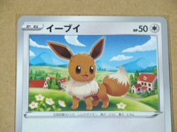 Eevee 037/053 Sh; HP50 illus; 0313 Pokemon Card Game Regular Japanese - Image 3