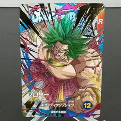 Broly EX3-005 Holo Japanese Dragon Ball Super Divers Card ~ MP - Image 1