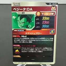 Vegeta: DA SDV1-070 Holo Japanese Dragon Ball Super Divers Card ~ MP - Image 2