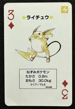 Pokemon Raichu 3 of Diamonds Green Venusaur Deck Playing Card Poker Nintendo - Image 1