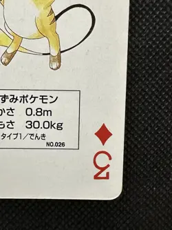 Pokemon Raichu 3 of Diamonds Green Venusaur Deck Playing Card Poker Nintendo - Image 4