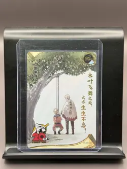 Kayou Naruto CCG card Uzumaki Naruto NR-20th-001 NM - Image 1