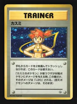 Pokemon Japanese Misty Holo Hanada City Gym Deck NO RARITY Lightly Played - Image 1