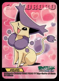 Delcatty No. 324 Advanced Generation Bandai 2006 Pokemon Japanese ~ HP - Image 1