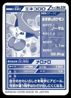 Delcatty No. 324 Advanced Generation Bandai 2006 Pokemon Japanese ~ HP - Image 2