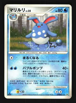 Pokemon Japanese Azumarill Space Time Creation Rare DPBP#212 Lightly Played - Image 1