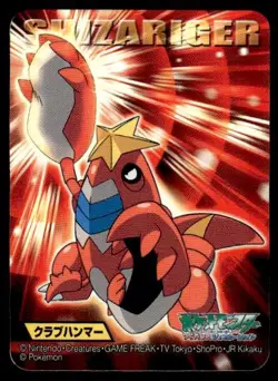 Crawdaunt No. 305 Advanced Generation Bandai 2006 Pokemon Japanese ~ MP - Image 1