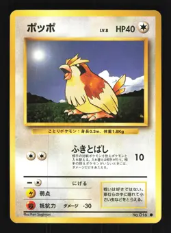 Pokemon Japanese Pidgey Base Set Common No. 016 Excellent - Image 1