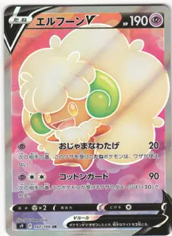 Whimsicott V 107/100 Super Rare Star Birth Pokemon Japanese NM - Image 1