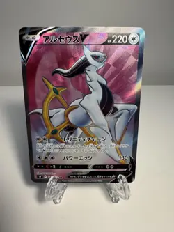 Arceus V - Super Rare Holo S9: Star Birth 111/100 Japanese Pokemon TCG - Image 1