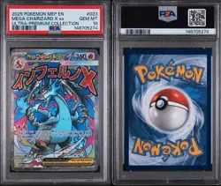 2025 POKEMON MEP EN-ME ULTRA-PREMIUM COLLECTION MEGA CHARIZARD X EX PSA 10 - Image 3