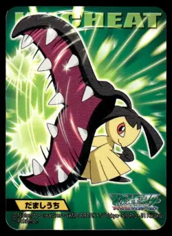 Mawile No. 299 Advanced Generation Bandai 2006 Pokemon Japanese ~ MP - Image 1