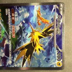 2025 Pokemon TCG Chinese Zapdos 151C-190/151 SAR 151 Gather Exclusive - Image 2