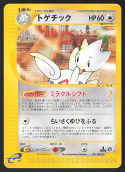 Pokemon Japanese Togetic Rare Town on No Map 061/092 HEAVY PLAY - Image 1